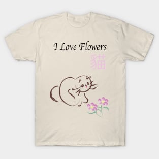 Cute cat lover flowers. T-Shirt